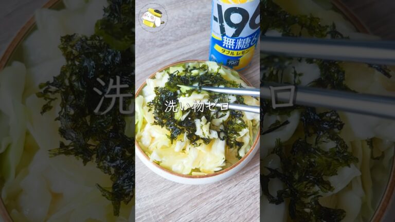【ちぎって和えるだけ】やみつきキャベツ  #料理動画 #cooking  #shorts #簡単レシピ #春キャベツ #春キャベツレシピ