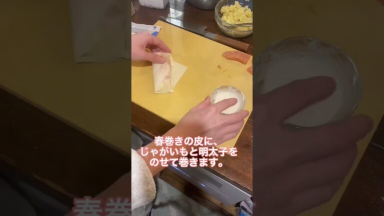 大葉とかチーズ入れても美味しそう！#レシピ#春巻き#料理動画#レシピ動画#ゆりごはん#cookingvideo