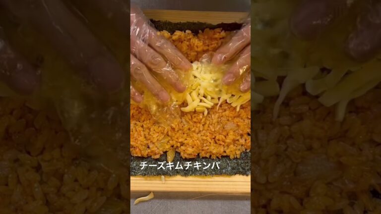 トロトロチーズキムチキンパ