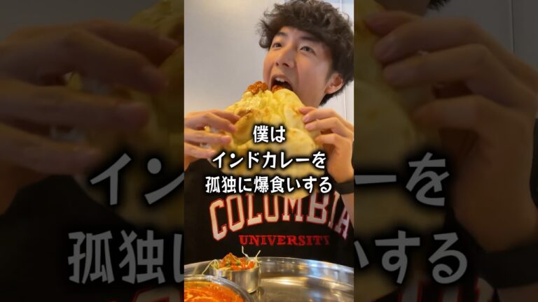 【ぼっち飯】インドカレーで巨大ナンを爆食いするぼっち。