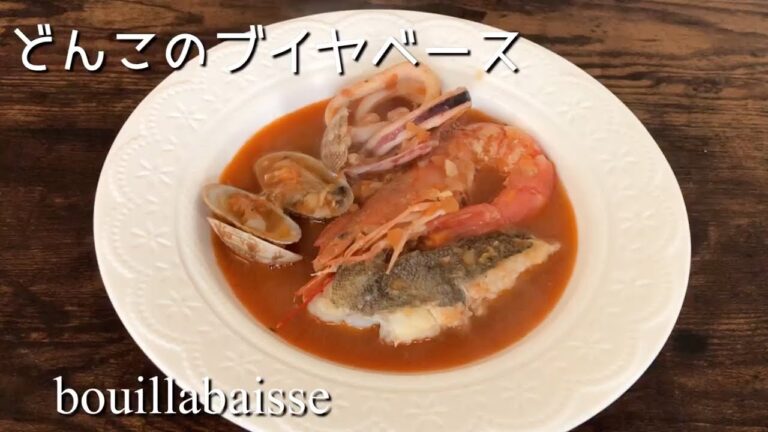ブイヤベース#shorts