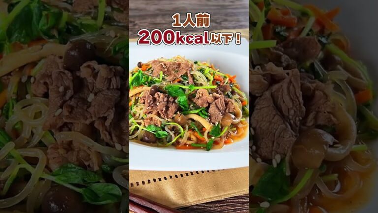 200kcal以下！豆苗管理栄養士がおすすめ！『豆苗しらたきチャプチェ』（材料・作り方はコメント欄にて）　#shorts