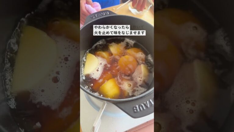 【レシピ】さといもの煮っころがし #野菜料理 #簡単レシピ #簡単レシピ #里芋 #副菜レシピ
