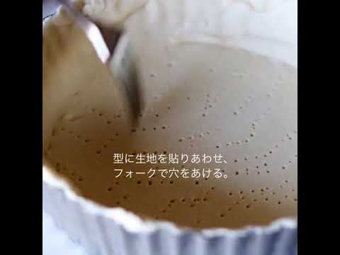 ほうれん草とサーモンの厚焼きキッシュ