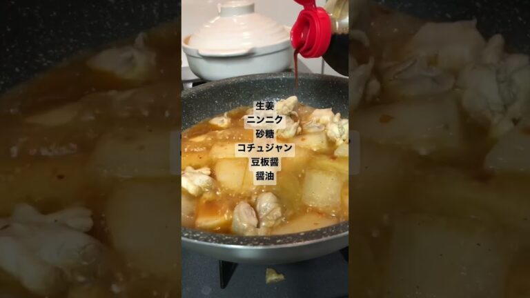 【大根の味噌煮】ピリッと美味しい！ #おうちごはん #レシピ #手作りごはん #料理