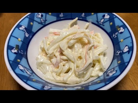 【料理log】大根シャッキシャキ！カニカマと大根のマヨネーズサラダ
