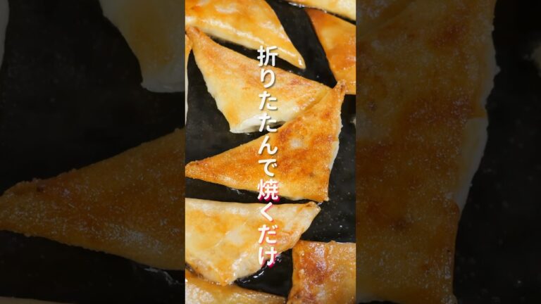 【揚げずに焼くだけ！】１５分で作れて止まらなくなるほど旨い「パリパリツナオニオン春巻き」の作り方 #shorts #recipe #cooking