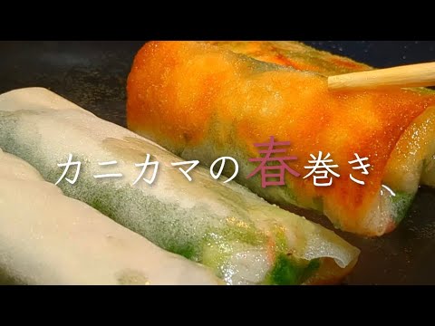 【祝    再生回数1万超】カニカマ＆とろ〜りチーズがたまんない！