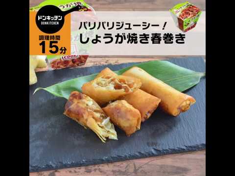 カップクック 生姜焼き はるまき