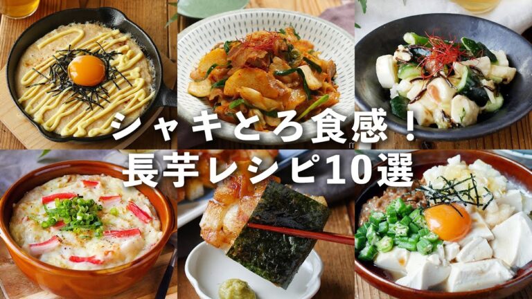 【長芋レシピ10選】和え物や焼き物、酢の物など！主菜や副菜にピッタリ♪｜macaroni（マカロニ）
