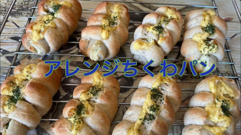 フードプロセッサーで‼︎ちくわパン