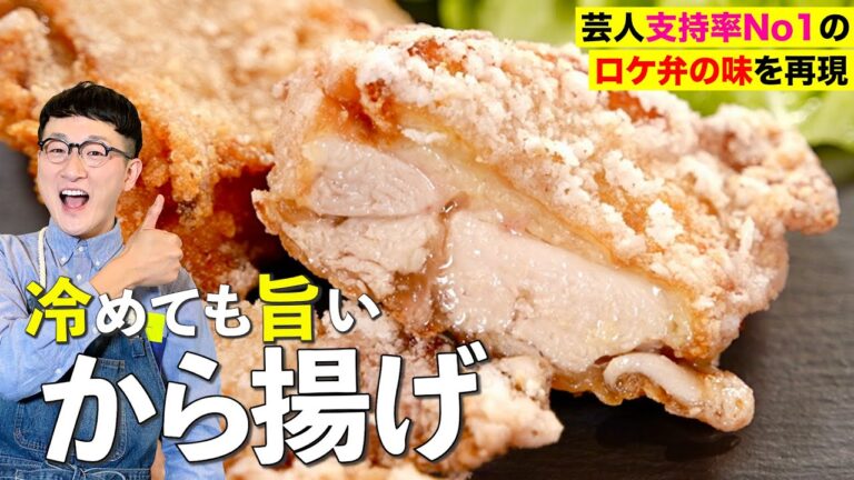 ボク史上No1なロケ弁の味を再現してみた〈超簡単やみつきレシピ〉