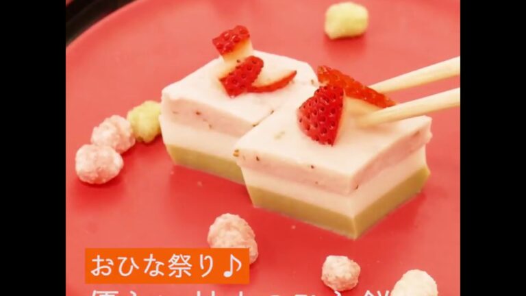 おひな祭り♪優しい甘さのひし餅
