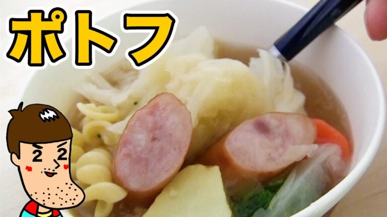 野菜とウインナーのコンソメポトフで温まる。