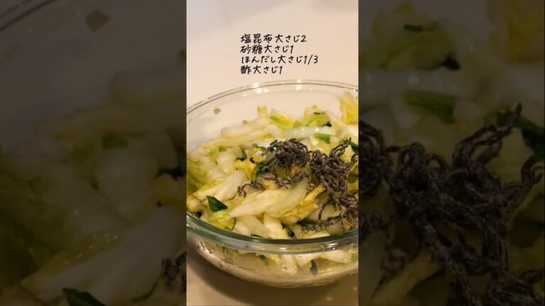 白菜の浅漬け  #料理 #エプロン #簡単美味しい
