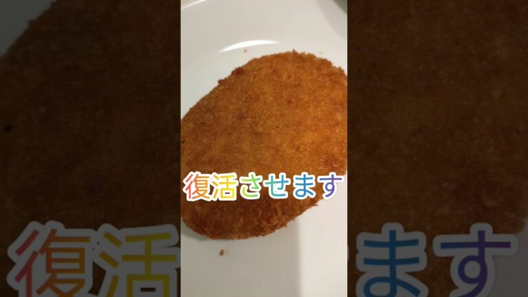 簡単❗そしてヘルシー❗揚げ物復活❗ママ必見です。#美味しい#フライ#揚げ物#簡単#衝撃#試してほしい#ヘルシー#料理#必見#Cooking