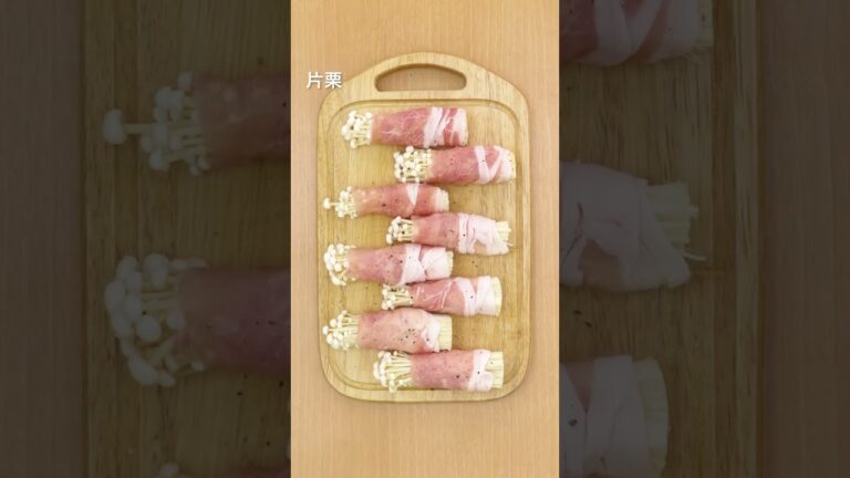 【おかずに迷ったらこれ！】えのきの簡単肉巻き #shorts