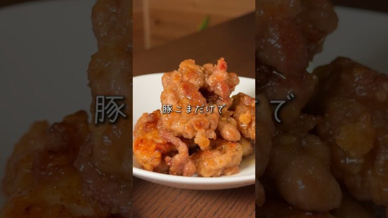 油淋豚