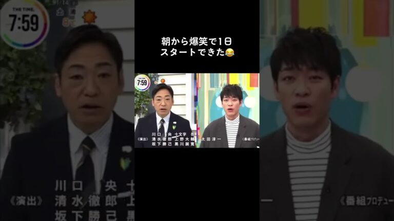 【阿部寛 】朝から笑顔で行けました笑笑#ラヴィット #阿部寛 #横浜流星 #DCU #爆笑 #ラヴィット! #麒麟川島#short