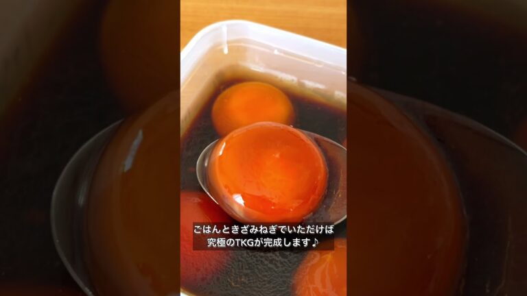 超濃厚！卵黄のしょうゆ漬け