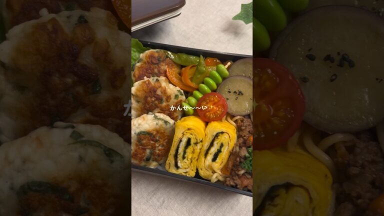 【はんぺんの大葉焼き弁当】~新卒彼女が作る彼弁当~ #お弁当 #簡単レシピ #お弁当動画