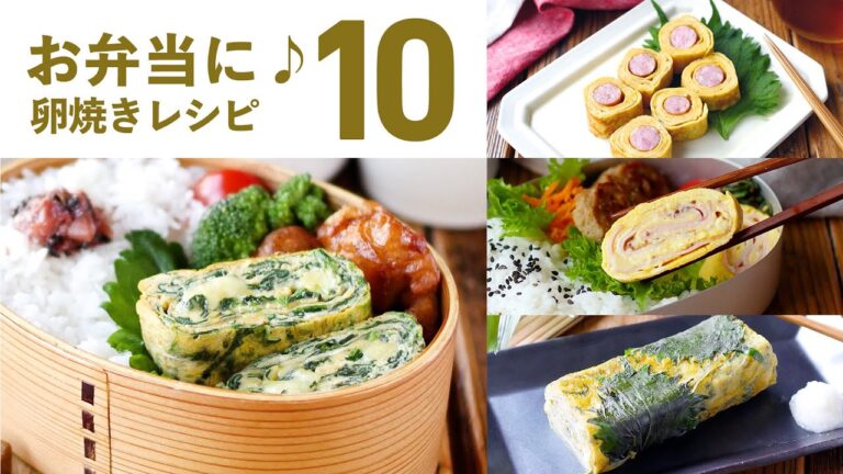 【卵焼きレシピ10選】巻き方やアレンジいろいろ！お弁当のおかずにおすすめ♪｜macaroni（マカロニ）