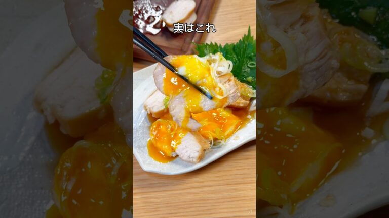 食材入れて放置で勝手に完成！ぷるぷる鶏むねチャーシュー🤤