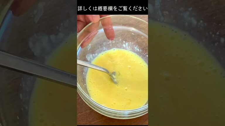 のび〜るチーズオムレツを作ってみよう！ #shorts #チーズ #オムレツ