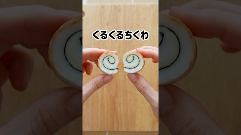 【形状記憶くるくるちくわ】またちくわ😳💦って声が聞こえてくる…まぁまぁ見てやってよ！ #簡単レシピ #お弁当おかず #ちくわ #ちくわレシピ #お弁当 #お弁当作り #つやこママ