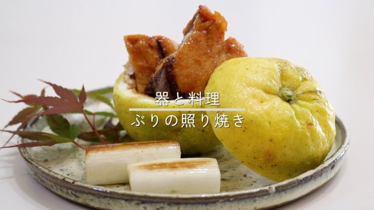 【ブリの照り焼き】器と盛り付け方/簡単でふっくら美味しい作り方