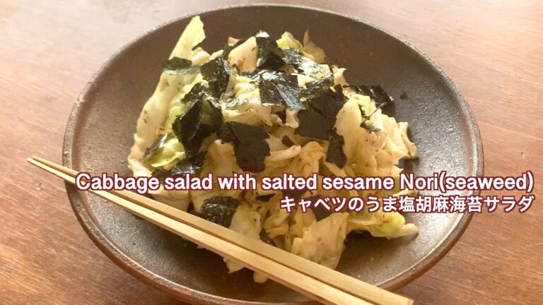 【キャベツのうま塩胡麻海苔サラダ/ Cabbage salad with salted sesame Nori(seaweed)】