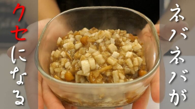 １０分かからない常備菜【なめこと長芋のねばとろ小鉢】