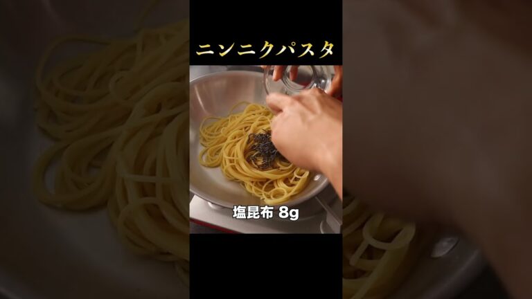 たっぷりのニンニクと卵で作るパスタが悶絶するほど旨い！