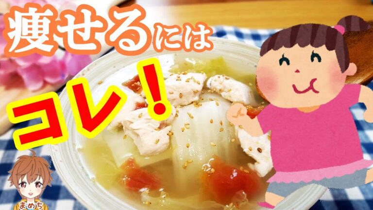 至福🌈白菜たっぷりヘルシースープ❕レンジで簡単レシピ夏に最適ダイエットスープ❕【まめち】