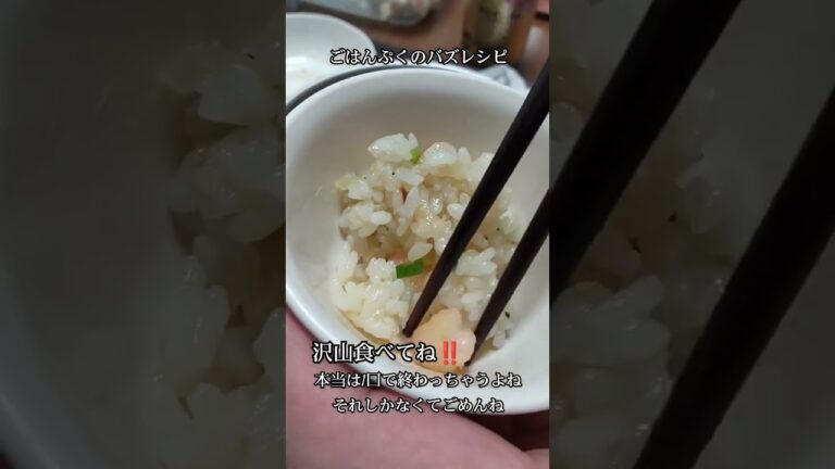 ぷりぷり簡単エビピラフの作り方(こんな簡単でこんなに美味いのか)