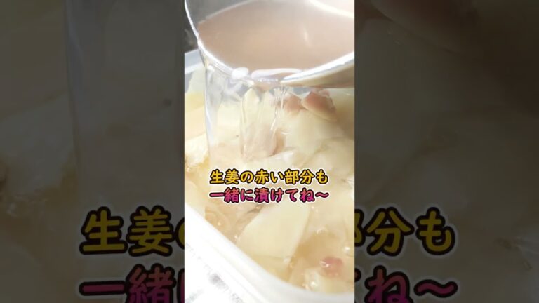 大量消費!!【自家製無添加ガリ】（新生姜の甘酢漬け）夏にピッタリ♪便利常備菜!!