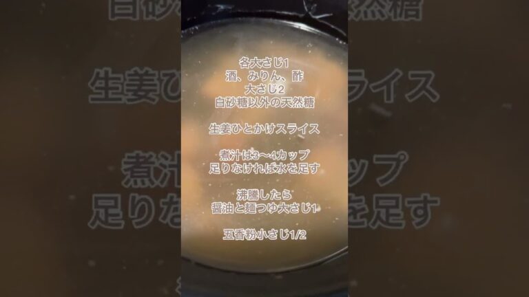 柔らか過ぎて美味しすぎる豚角煮！豚肉の栄養を美容に役立てよう！余分な脂はごっそり取り除くヘルシーレシピ。