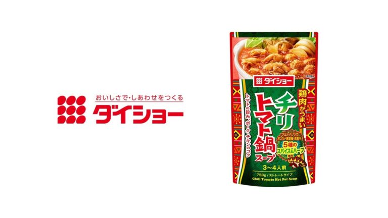 チリトマト鍋スープ