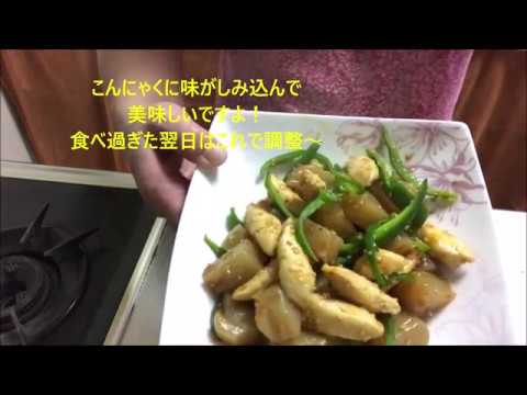 低糖質　こんにゃくとささみの中華風炒め