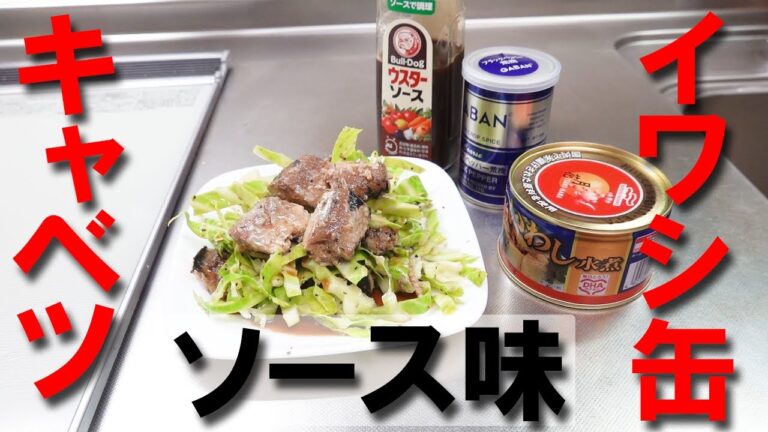 ウスターソース＆ブラックペッパー焼き