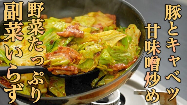 『家の回鍋肉はこれでいい、これが良い』トッピングに大葉を加える事で一気に和風にもなる『豚肉とキャベツの甘味噌炒め』