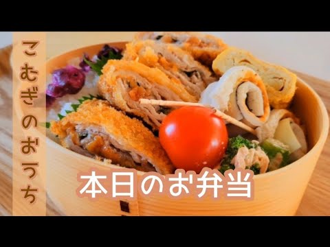 【本日のお弁当＃６】ミルフィーユカツ弁当/とっても簡単/サクサクさっぱり/夕飯にも使えるよ　＃お弁当　＃豚カツ　＃時短弁当