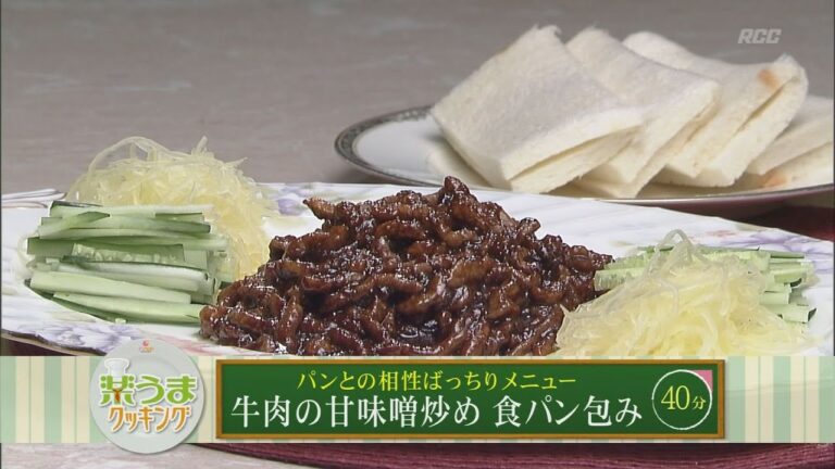 楽うまクッキング-牛肉の甘味噌炒め 食パン包み