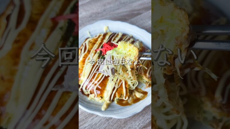 【レンジレシピ】広島風お好み焼き #料理動画 #cooking #レンジレシピ #おうちごはん #shorts