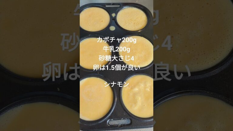 庭で出来たバターナッツカボチャ、マフィン型でズボラプリン #shortsyoutube