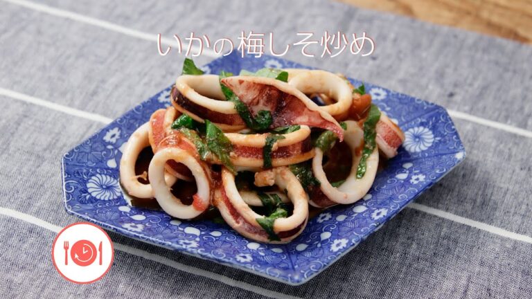 いかの梅しそ炒め【きちんとキッチンbydaiei】