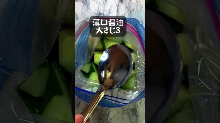 【きゅうり漬物】結局こういうシンプルな味付けが1番美味しい　#shorts #きゅうり #簡単レシピ