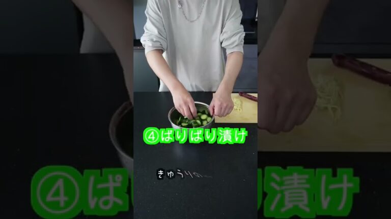 【ぱりぱり漬け】きゅうり50本もらったので大量消費してゆく