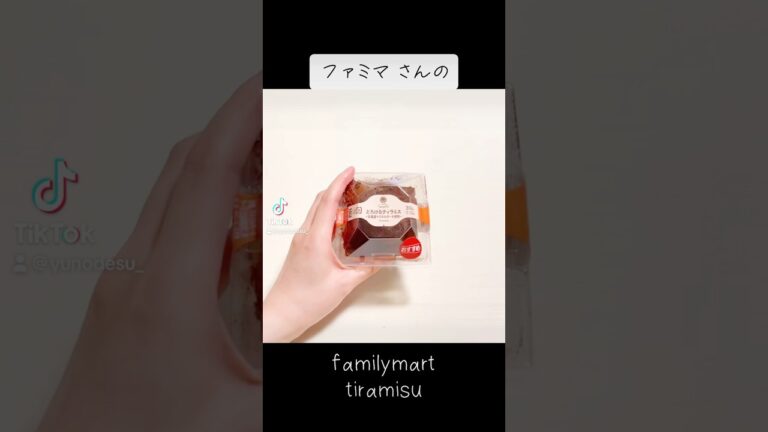 『とろけるティラミス』良き苦味◎なめらか濃厚で美味しかった！【おすすめ】#shorts #sweets #tiramisu #スイーツ #手元動画 #開封動画