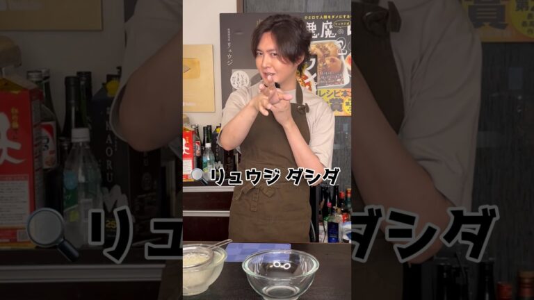 【質問】ダシダの使い方を教えて！ #リュウジ #料理 #質問コーナー